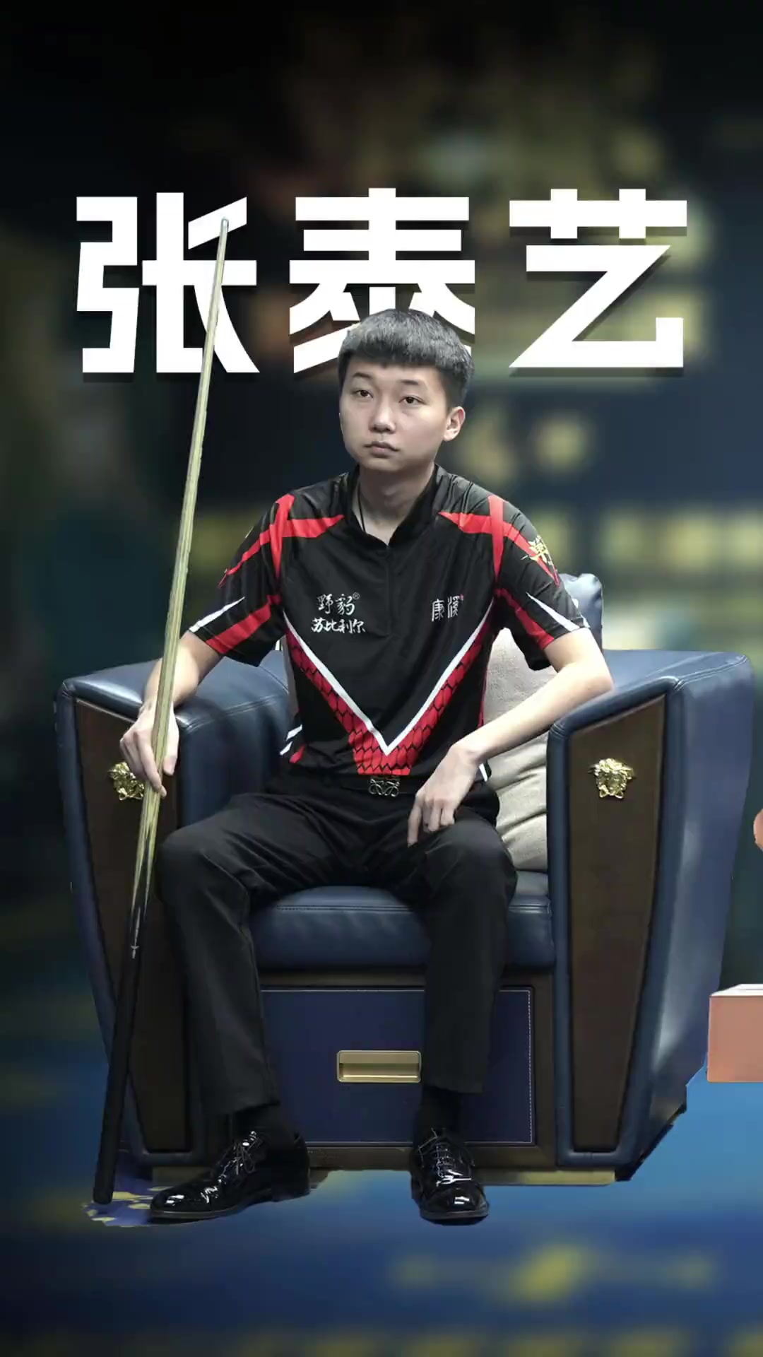 由于伤病原 由于伤病原